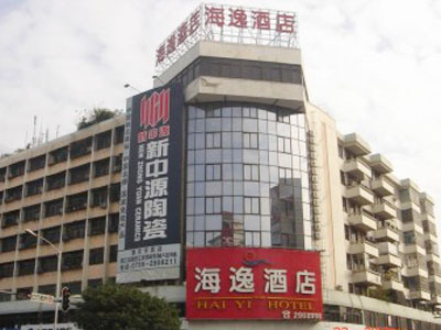 海逸国际酒店