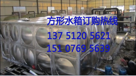 深圳方形不锈钢水箱厂