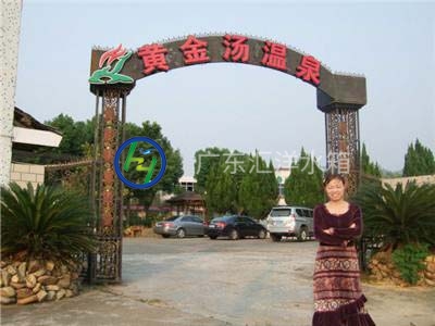 韶关黄金汤温泉酒店不...